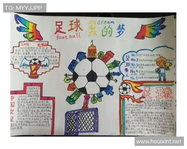 我最爱的足球明星小报：他们的传奇故事与精彩瞬间分享