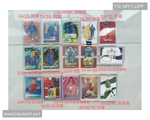 足球明星直播拆卡盛宴揭秘珍藏卡片背后的故事与价值